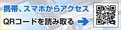 モバイルへのアクセス